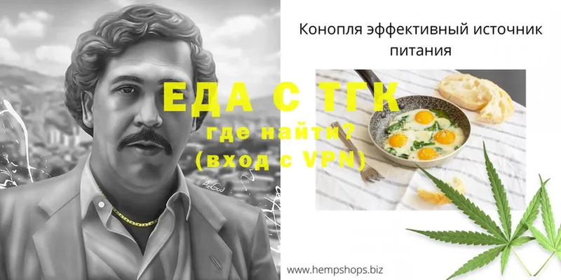 Еда ТГК марихуана  Гаврилов-Ям 