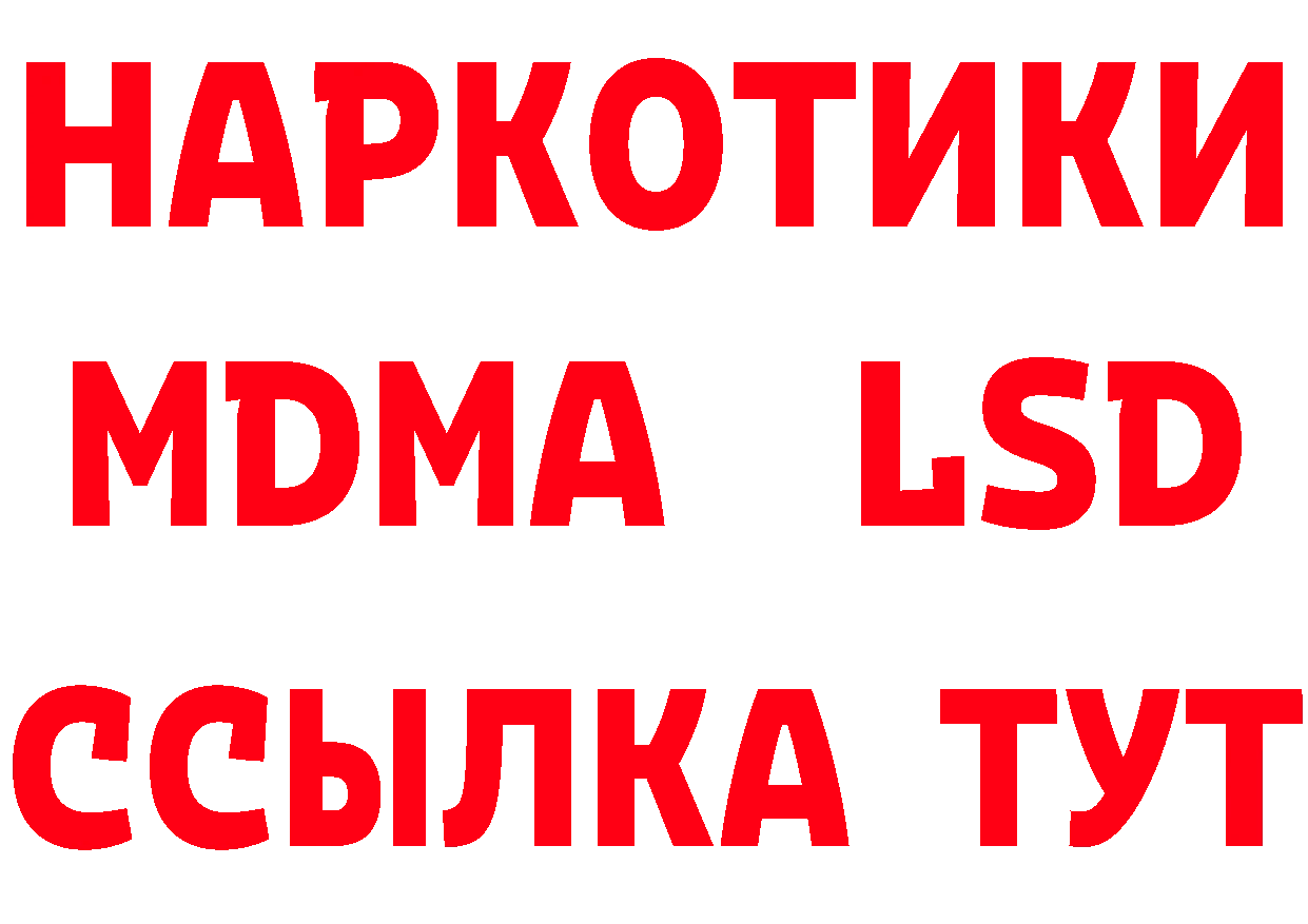 Меф VHQ зеркало нарко площадка гидра Гаврилов-Ям